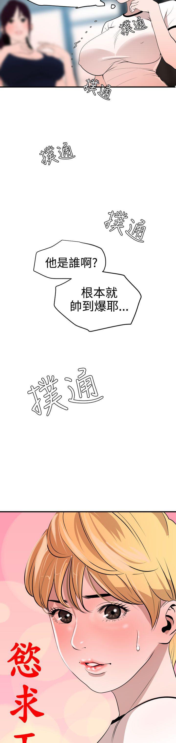 日本漫画大全翼乌全彩漫画大全韩漫全集-第34话无删减无遮挡章节图片 