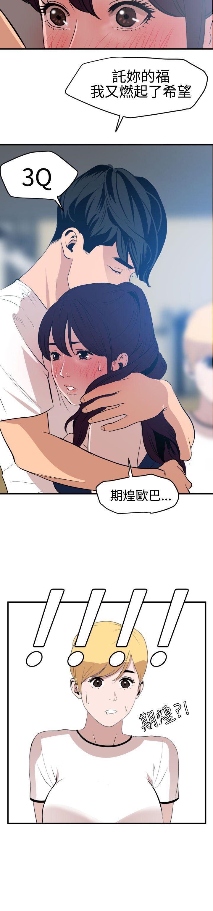 日本漫画大全翼乌全彩漫画大全韩漫全集-第34话无删减无遮挡章节图片 