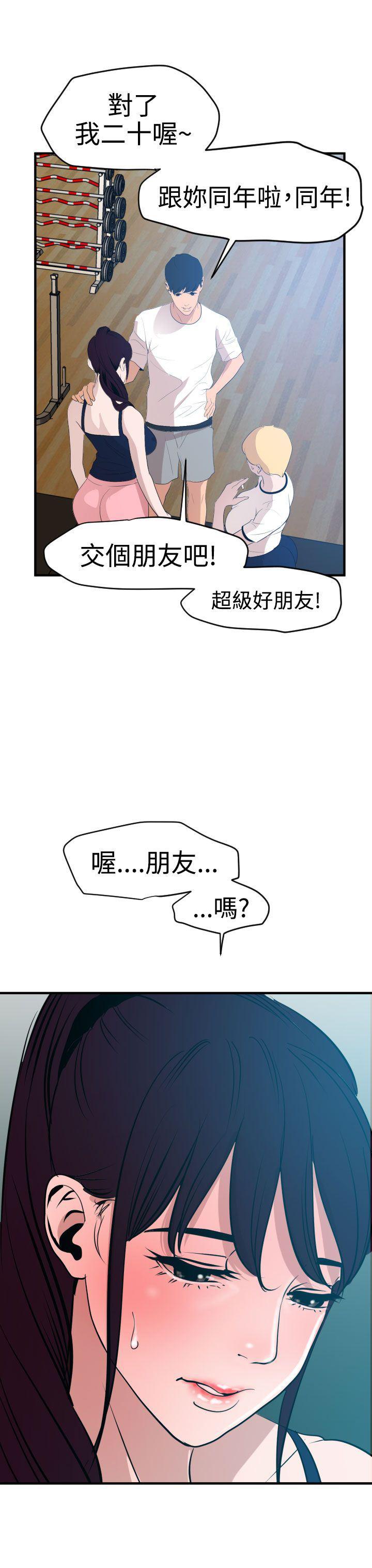 日本漫画大全翼乌全彩漫画大全韩漫全集-第34话无删减无遮挡章节图片 