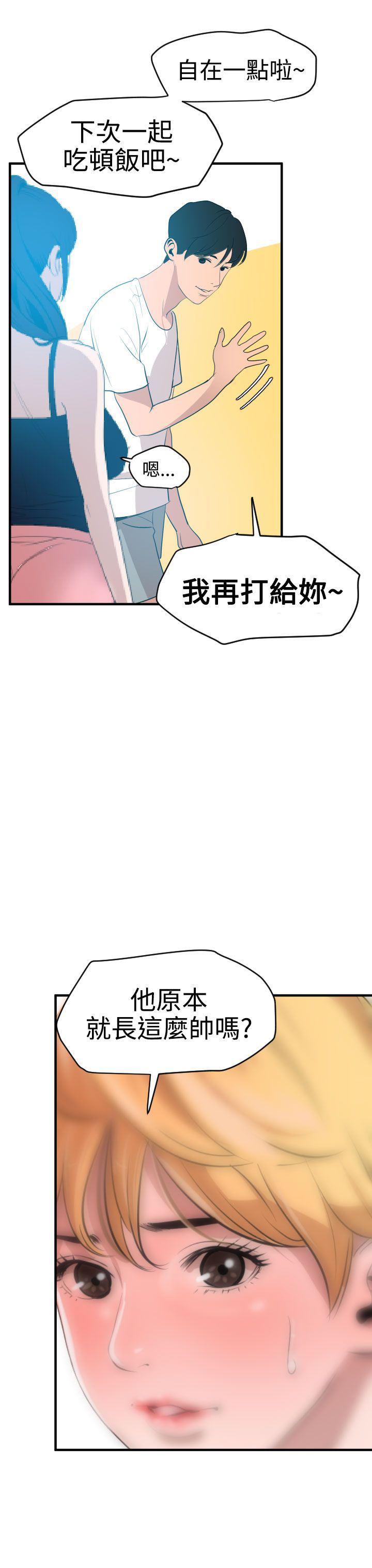 日本漫画大全翼乌全彩漫画大全韩漫全集-第34话无删减无遮挡章节图片 