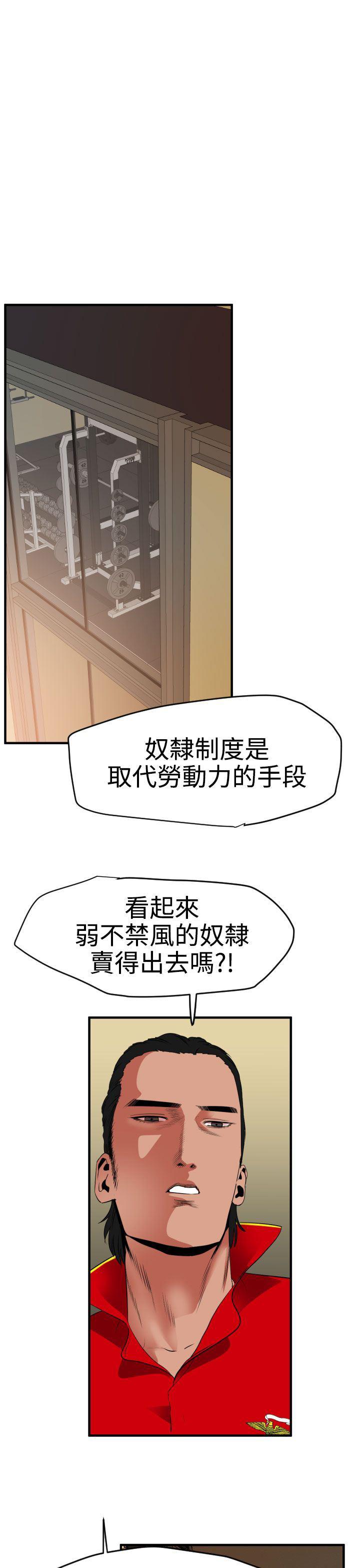 日本漫画大全翼乌全彩漫画大全韩漫全集-第34话无删减无遮挡章节图片 