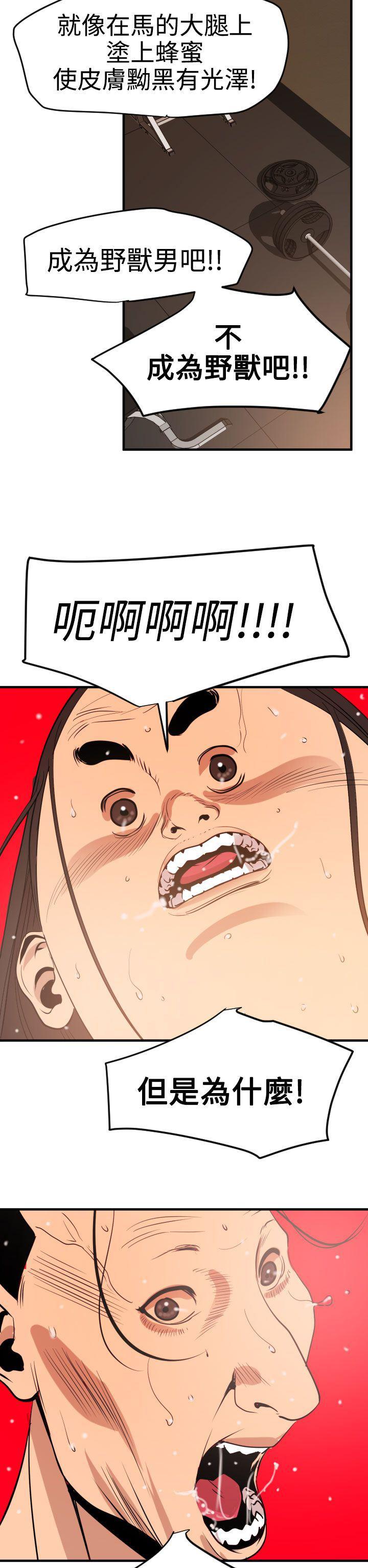 日本漫画大全翼乌全彩漫画大全韩漫全集-第34话无删减无遮挡章节图片 