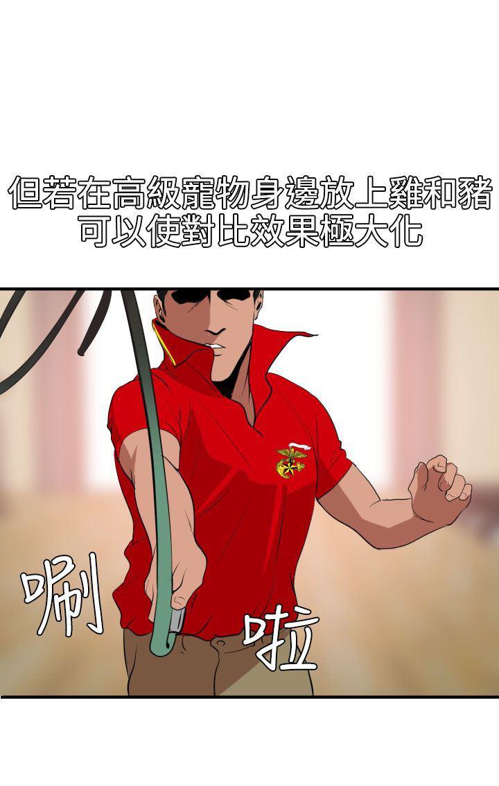 日本漫画大全翼乌全彩漫画大全韩漫全集-第34话无删减无遮挡章节图片 