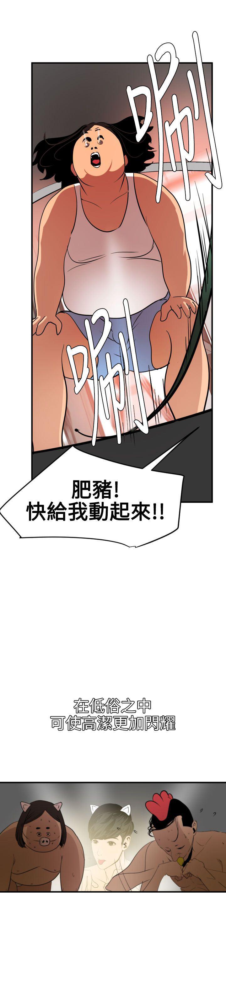 日本漫画大全翼乌全彩漫画大全韩漫全集-第34话无删减无遮挡章节图片 