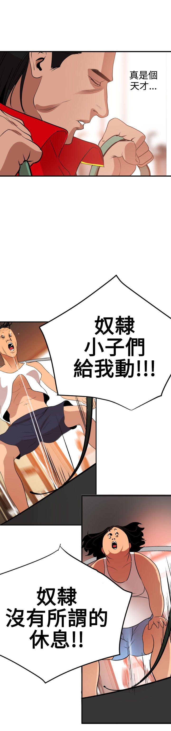 日本漫画大全翼乌全彩漫画大全韩漫全集-第34话无删减无遮挡章节图片 