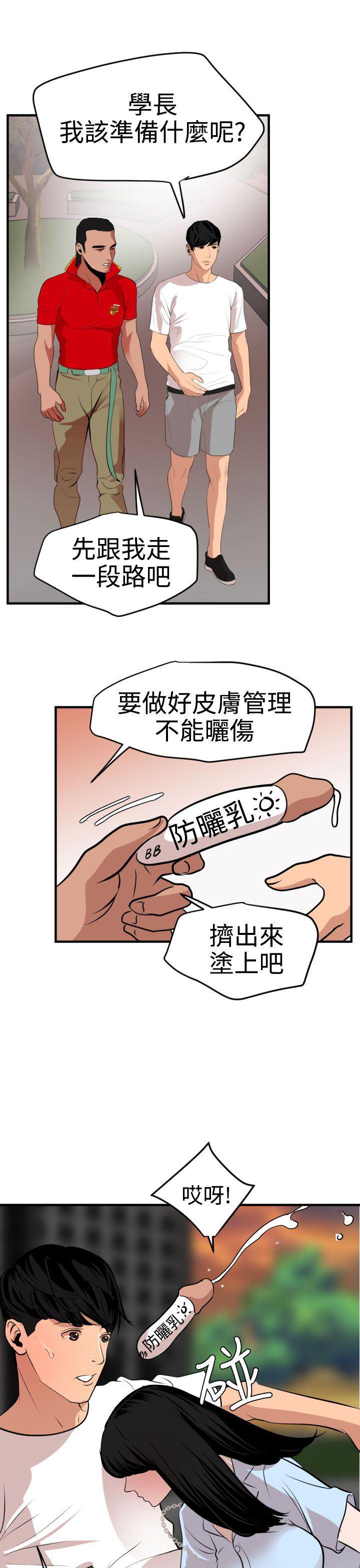 日本漫画大全翼乌全彩漫画大全韩漫全集-第34话无删减无遮挡章节图片 