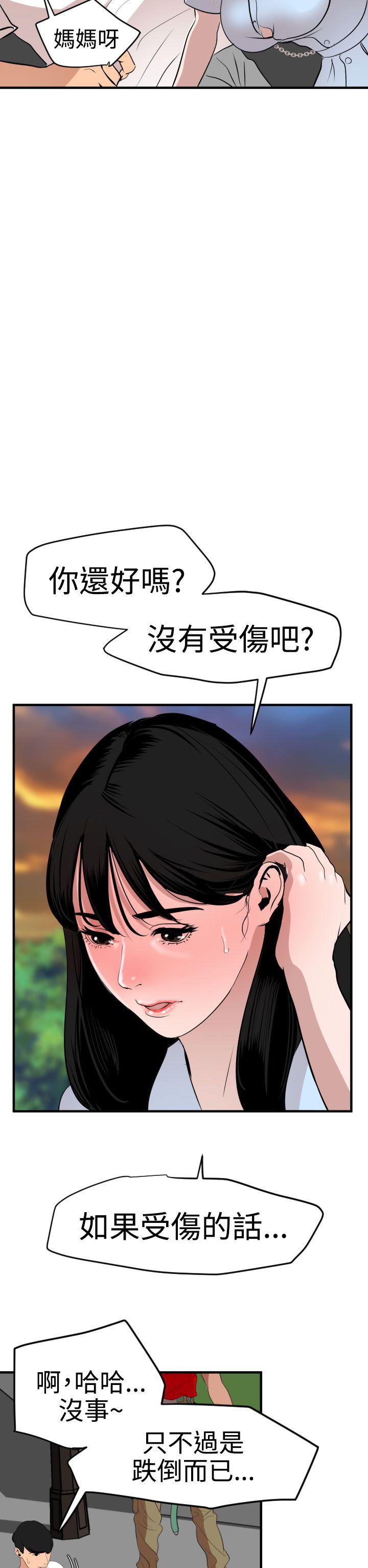 日本漫画大全翼乌全彩漫画大全韩漫全集-第34话无删减无遮挡章节图片 