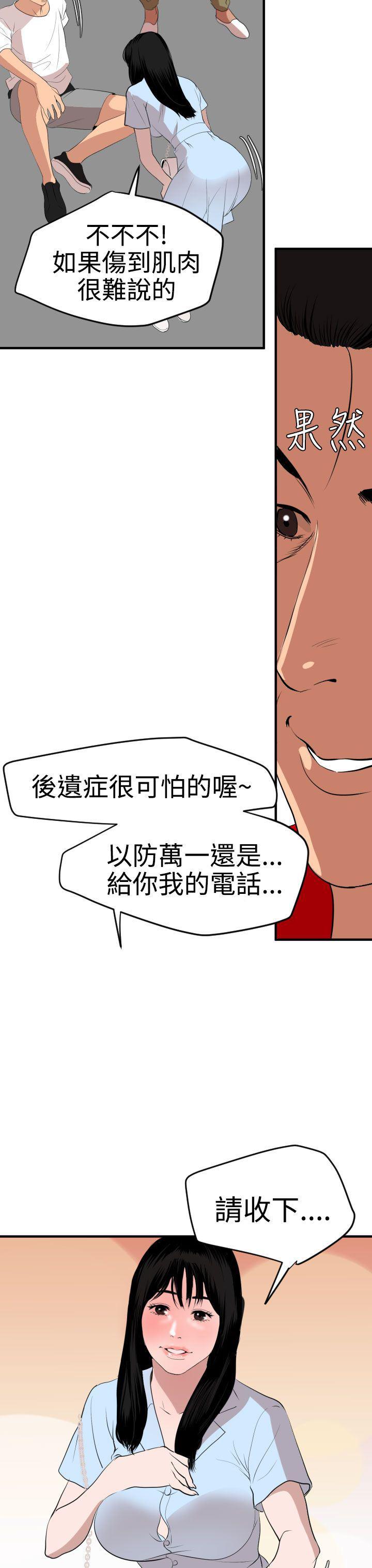 日本漫画大全翼乌全彩漫画大全韩漫全集-第34话无删减无遮挡章节图片 