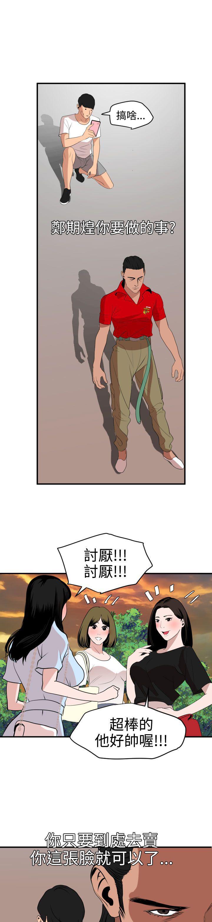日本漫画大全翼乌全彩漫画大全韩漫全集-第34话无删减无遮挡章节图片 