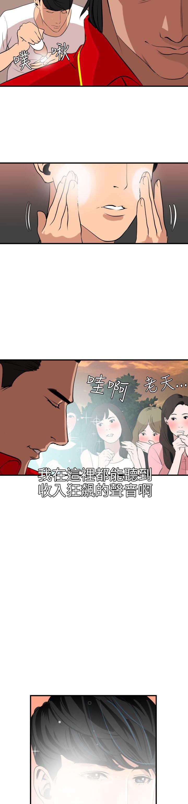 日本漫画大全翼乌全彩漫画大全韩漫全集-第34话无删减无遮挡章节图片 
