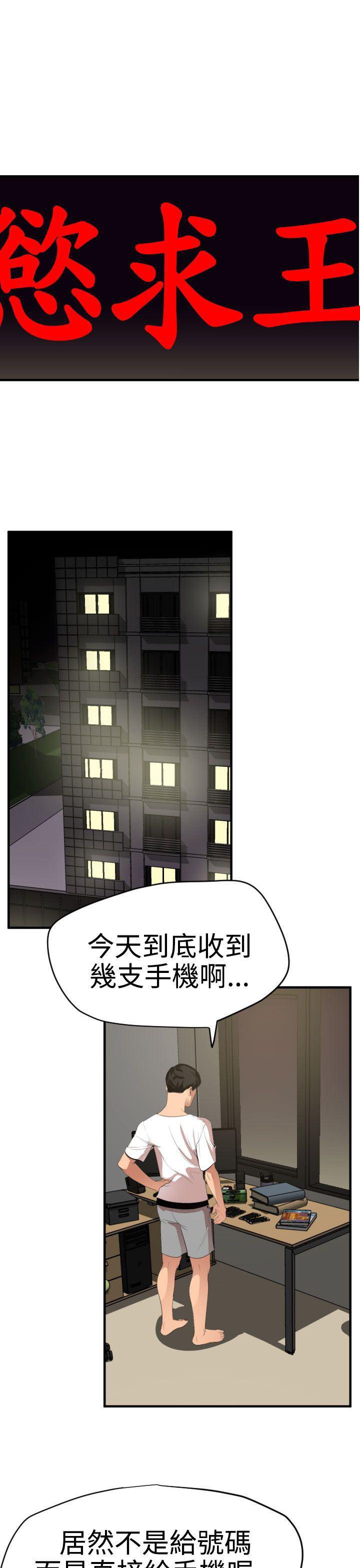 日本漫画大全翼乌全彩漫画大全韩漫全集-第35话无删减无遮挡章节图片 