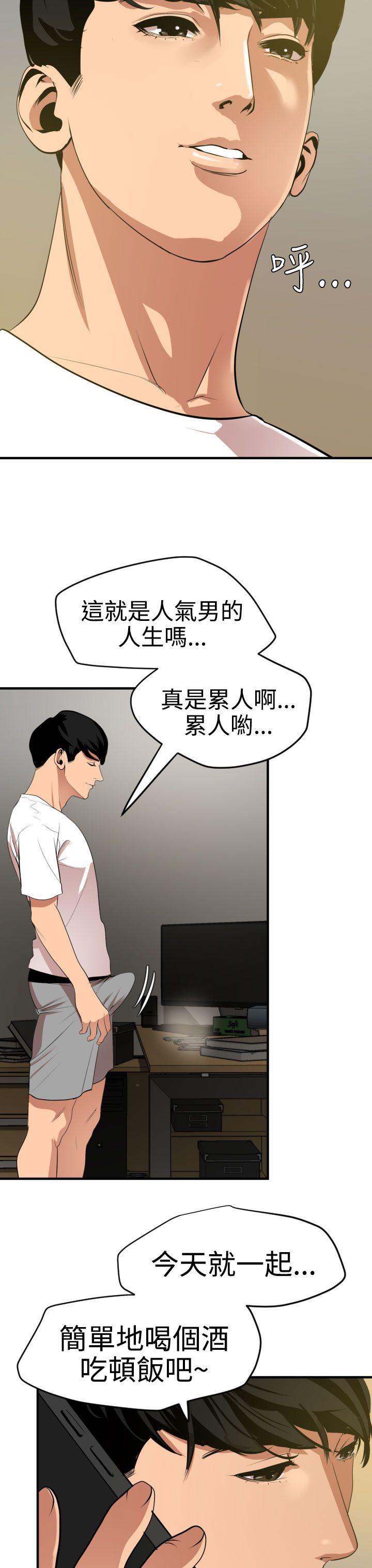 日本漫画大全翼乌全彩漫画大全韩漫全集-第35话无删减无遮挡章节图片 