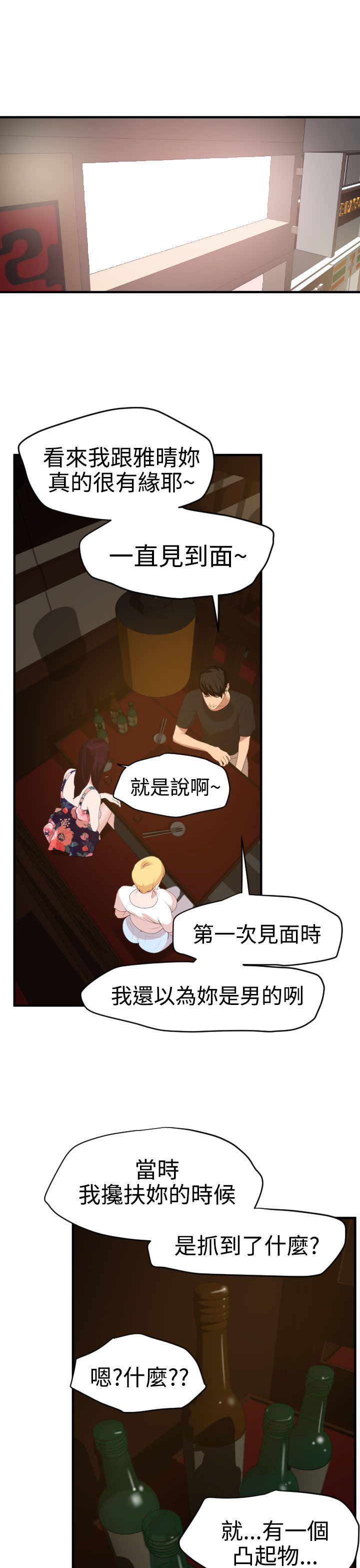 日本漫画大全翼乌全彩漫画大全韩漫全集-第35话无删减无遮挡章节图片 