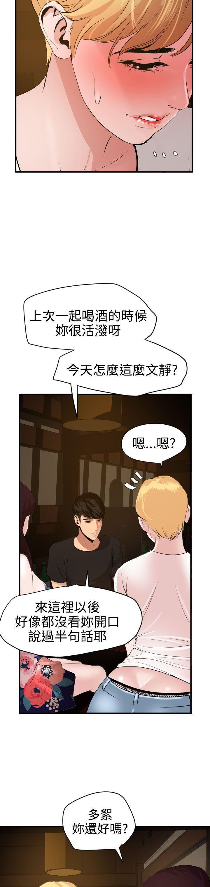 日本漫画大全翼乌全彩漫画大全韩漫全集-第35话无删减无遮挡章节图片 