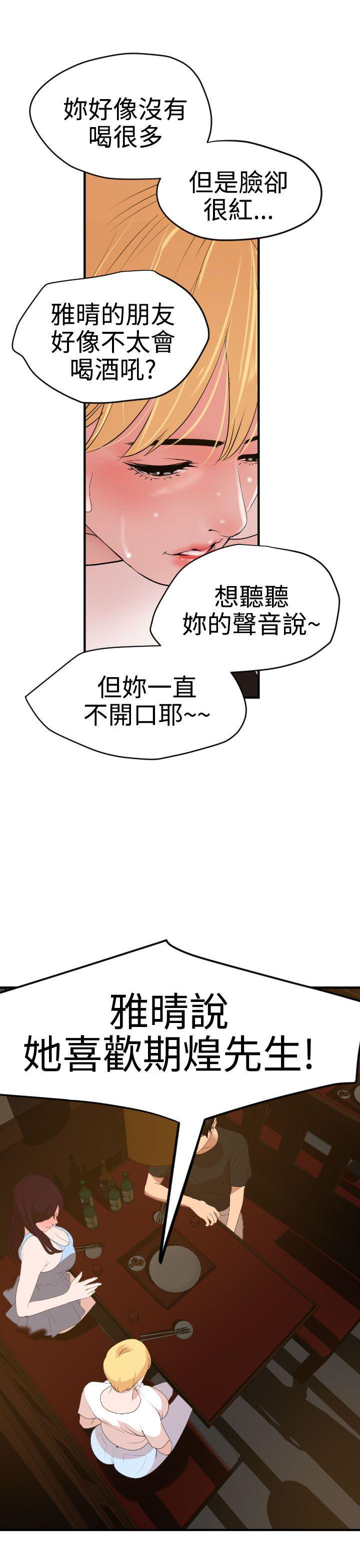 日本漫画大全翼乌全彩漫画大全韩漫全集-第35话无删减无遮挡章节图片 