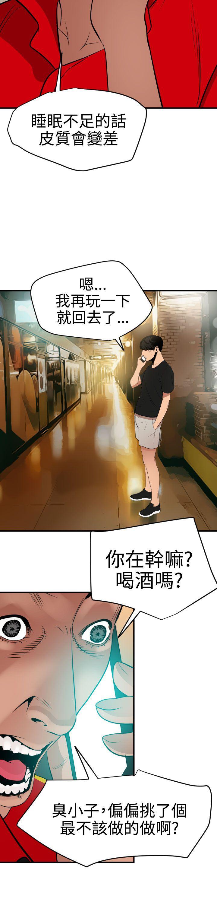 日本漫画大全翼乌全彩漫画大全韩漫全集-第35话无删减无遮挡章节图片 