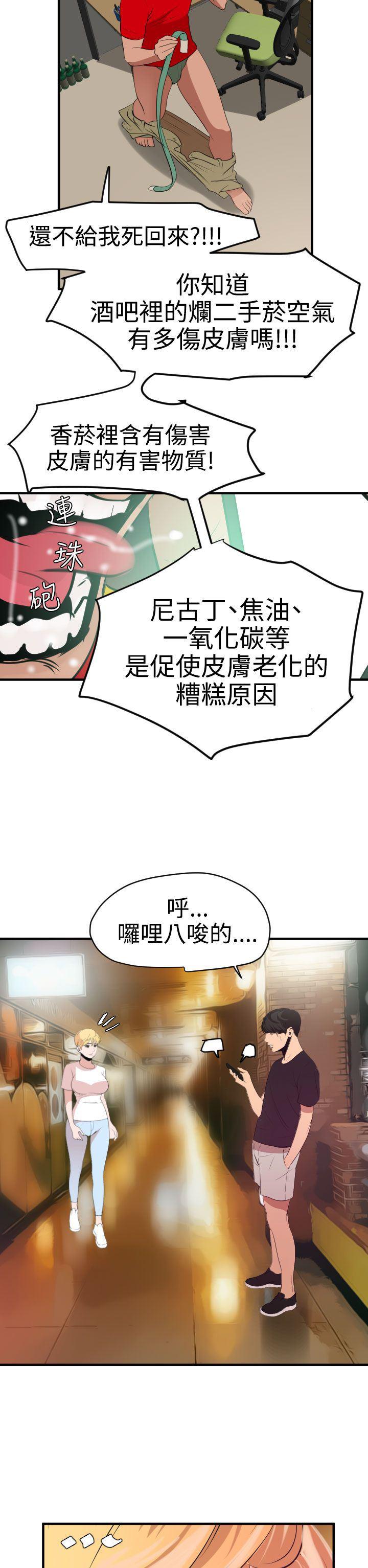 日本漫画大全翼乌全彩漫画大全韩漫全集-第35话无删减无遮挡章节图片 