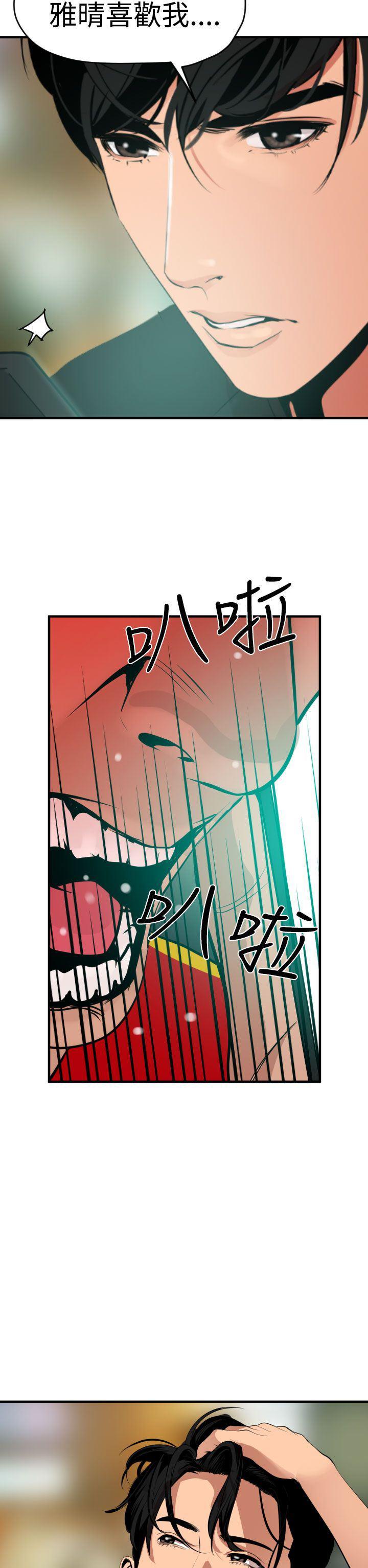 日本漫画大全翼乌全彩漫画大全韩漫全集-第36话无删减无遮挡章节图片 