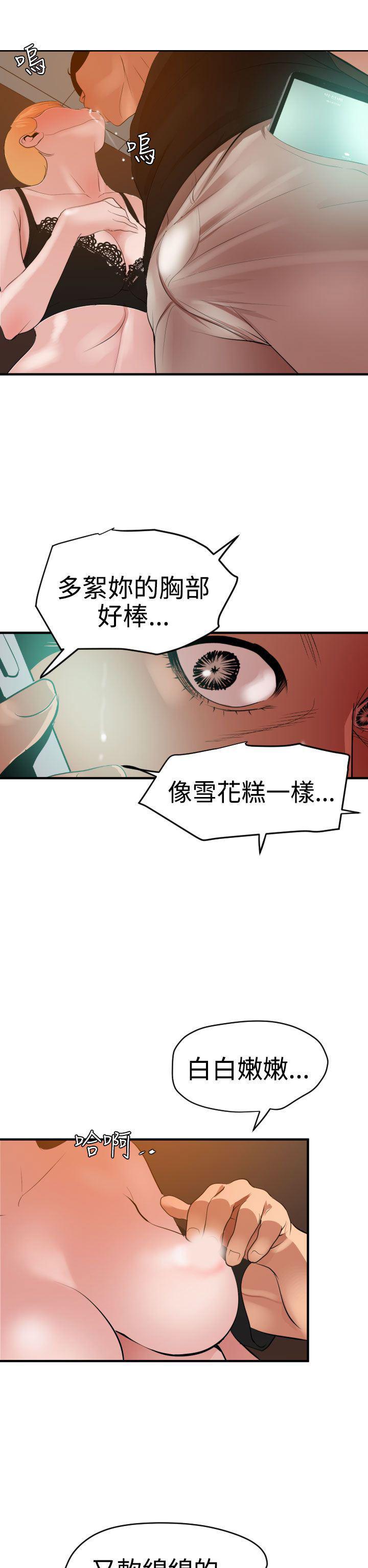 日本漫画大全翼乌全彩漫画大全韩漫全集-第36话无删减无遮挡章节图片 