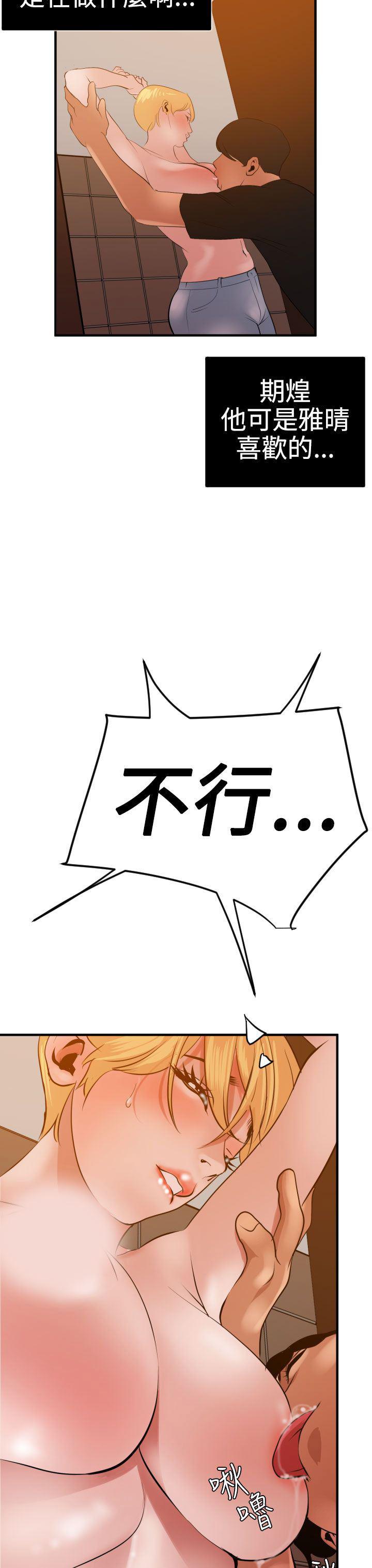 日本漫画大全翼乌全彩漫画大全韩漫全集-第36话无删减无遮挡章节图片 