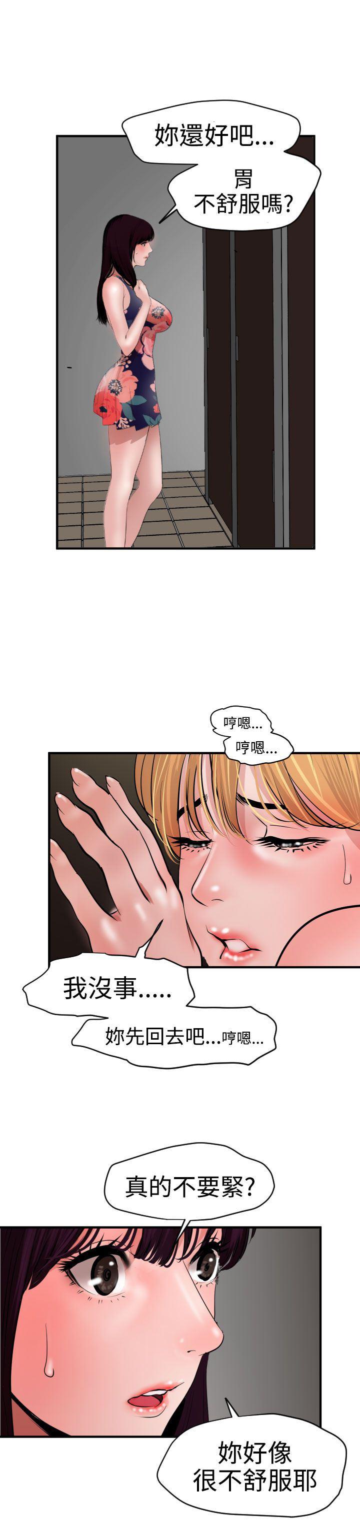 日本漫画大全翼乌全彩漫画大全韩漫全集-第37话无删减无遮挡章节图片 