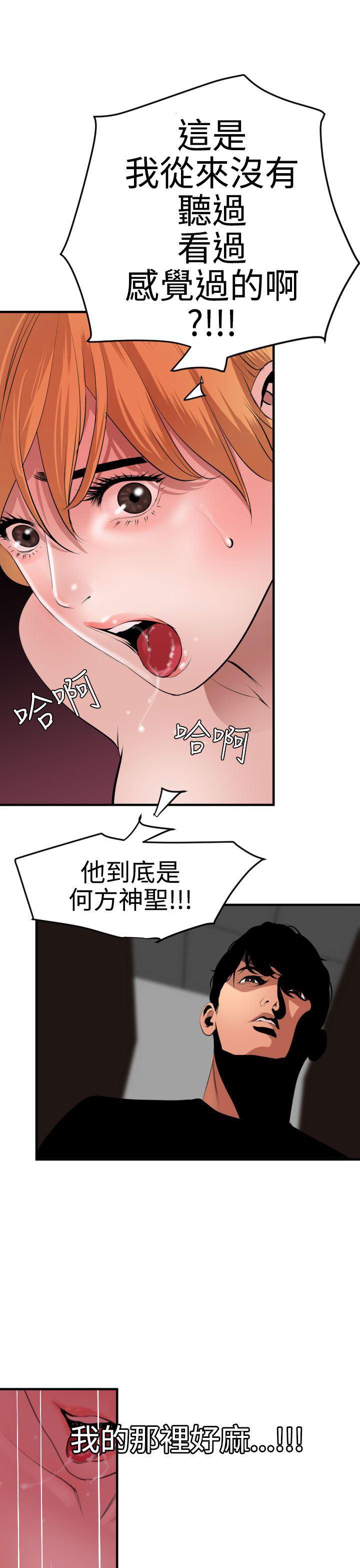 日本漫画大全翼乌全彩漫画大全韩漫全集-第37话无删减无遮挡章节图片 
