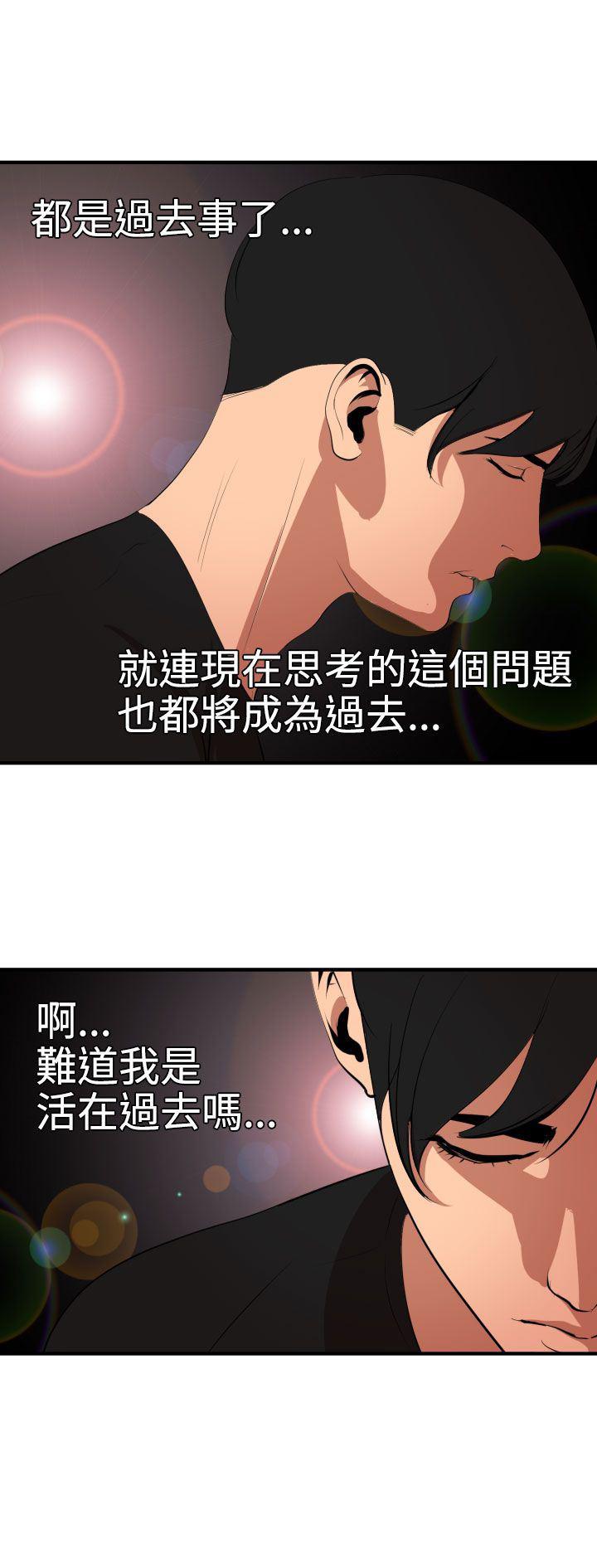 日本漫画大全翼乌全彩漫画大全韩漫全集-第37话无删减无遮挡章节图片 
