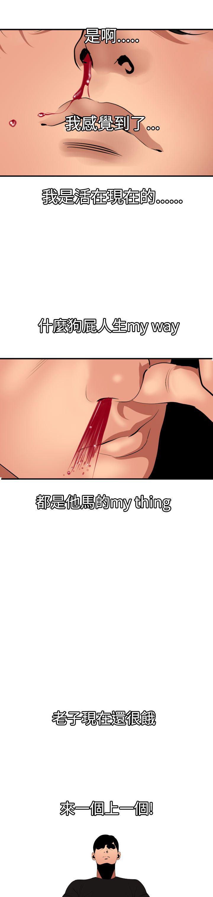 日本漫画大全翼乌全彩漫画大全韩漫全集-第37话无删减无遮挡章节图片 