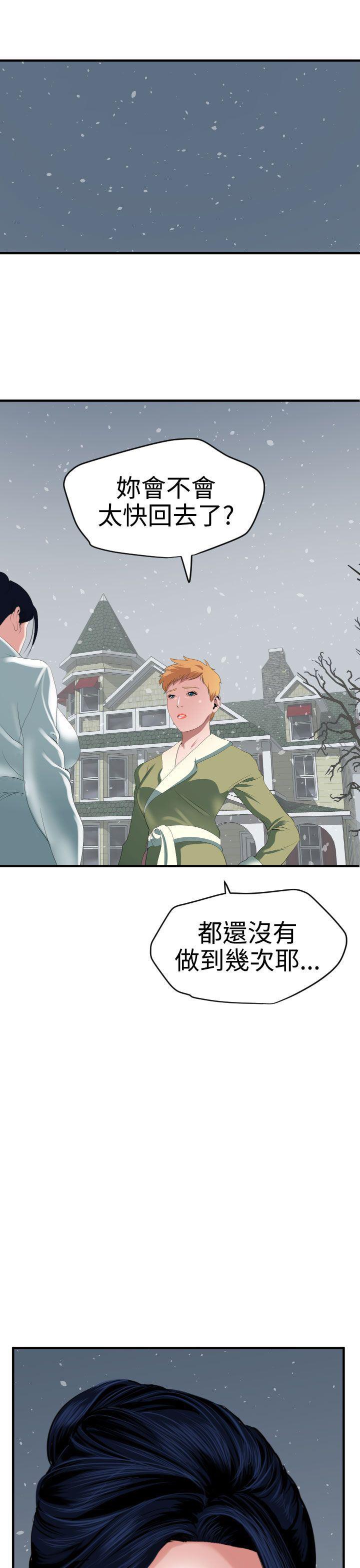 日本漫画大全翼乌全彩漫画大全韩漫全集-第37话无删减无遮挡章节图片 