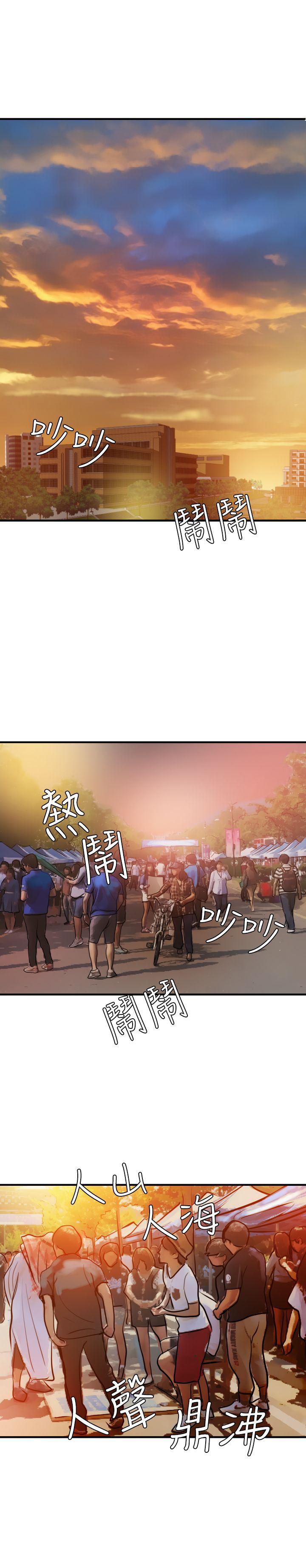 日本漫画大全翼乌全彩漫画大全韩漫全集-第38话无删减无遮挡章节图片 