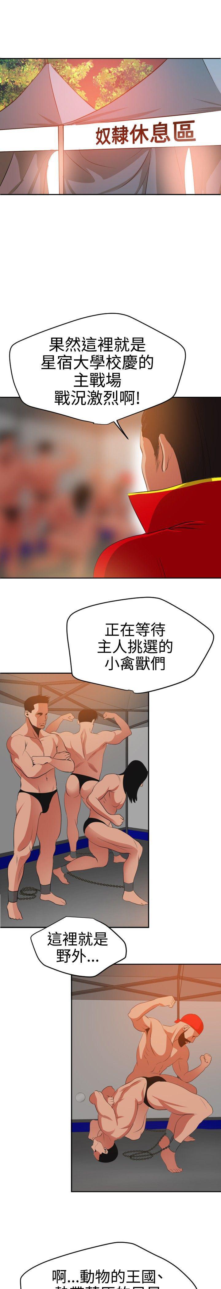 日本漫画大全翼乌全彩漫画大全韩漫全集-第38话无删减无遮挡章节图片 