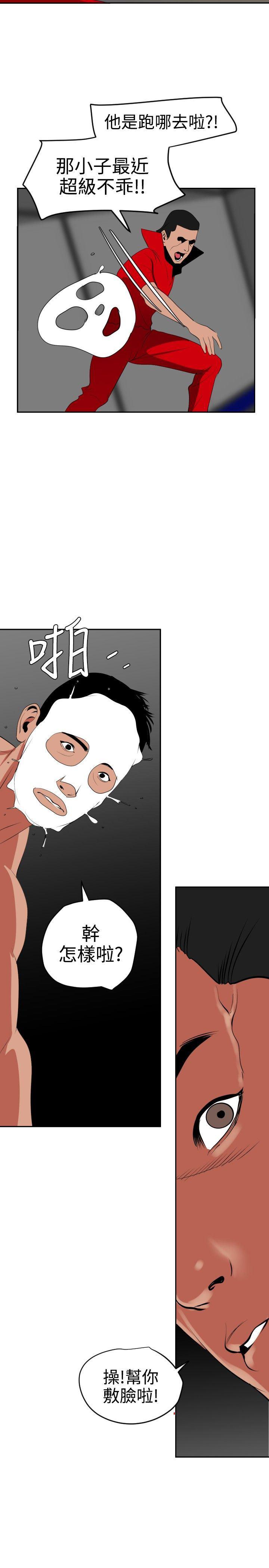 日本漫画大全翼乌全彩漫画大全韩漫全集-第38话无删减无遮挡章节图片 