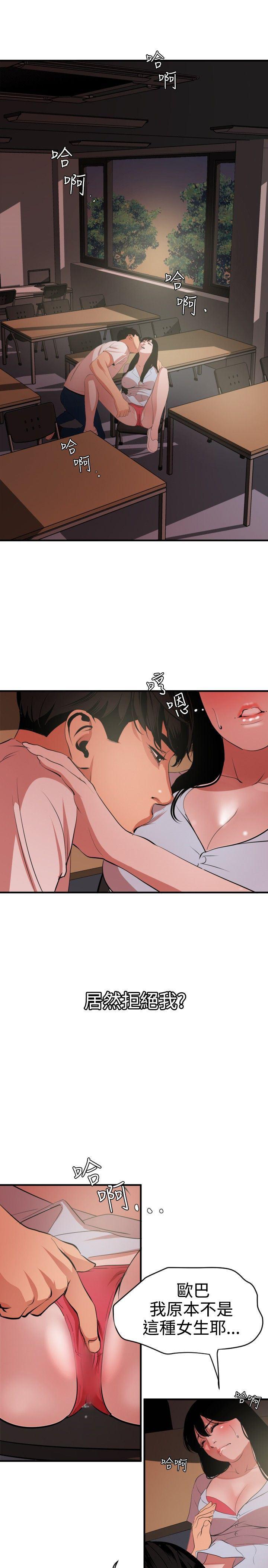 日本漫画大全翼乌全彩漫画大全韩漫全集-第38话无删减无遮挡章节图片 
