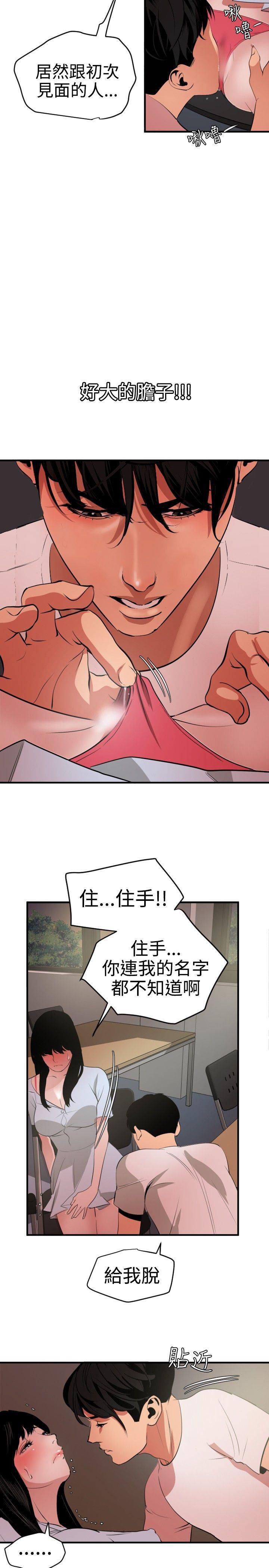 日本漫画大全翼乌全彩漫画大全韩漫全集-第38话无删减无遮挡章节图片 
