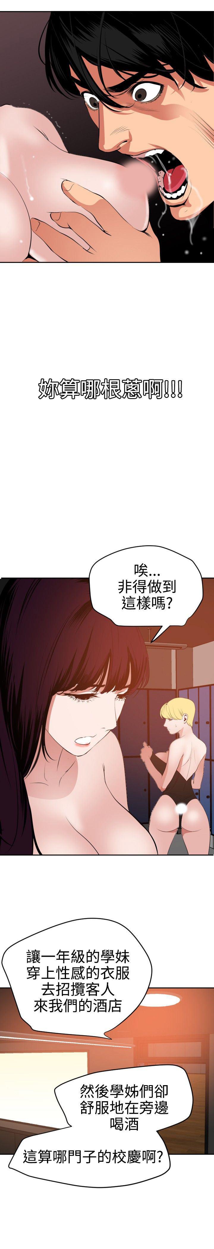 日本漫画大全翼乌全彩漫画大全韩漫全集-第38话无删减无遮挡章节图片 