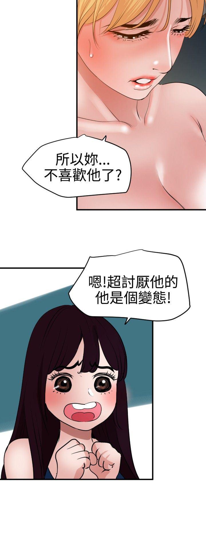 日本漫画大全翼乌全彩漫画大全韩漫全集-第38话无删减无遮挡章节图片 