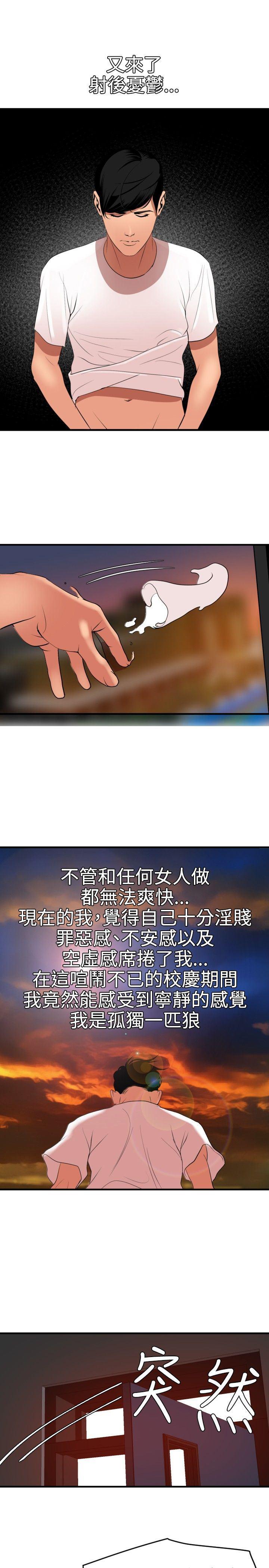 日本漫画大全翼乌全彩漫画大全韩漫全集-第39话无删减无遮挡章节图片 