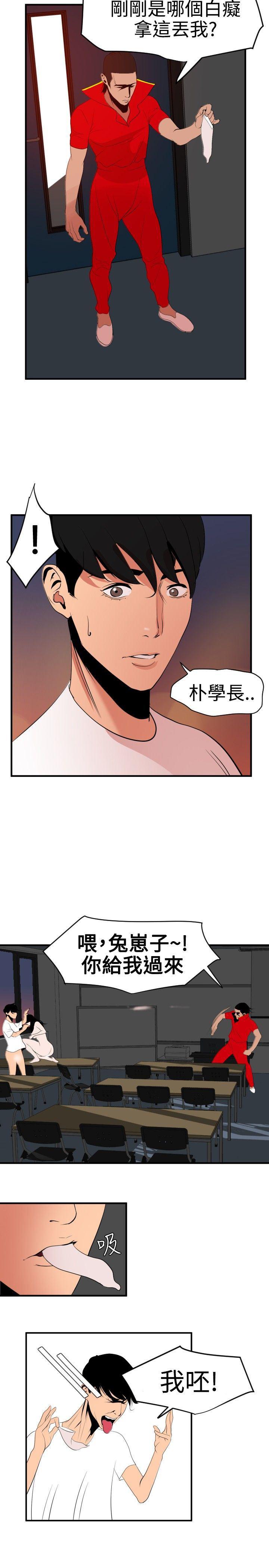日本漫画大全翼乌全彩漫画大全韩漫全集-第39话无删减无遮挡章节图片 