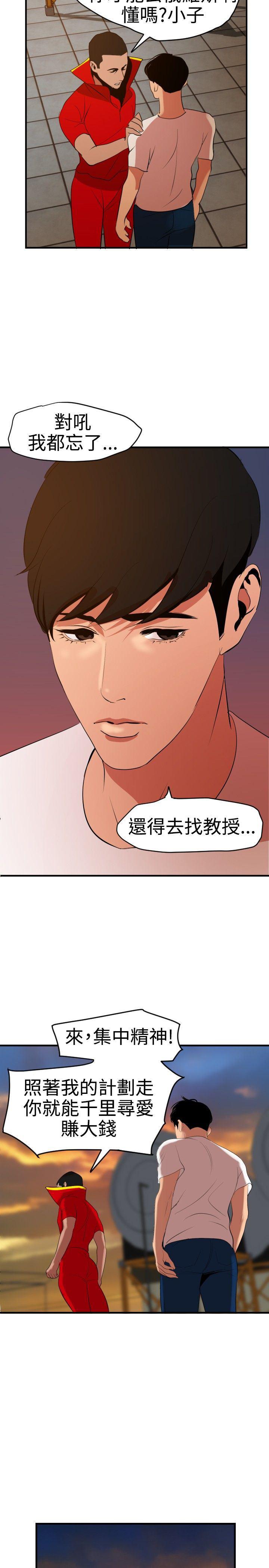 日本漫画大全翼乌全彩漫画大全韩漫全集-第39话无删减无遮挡章节图片 