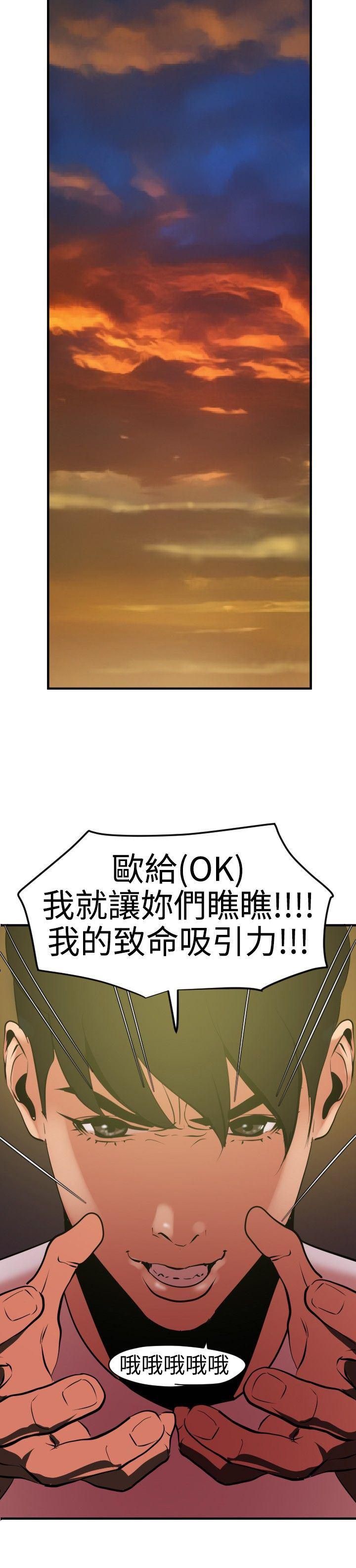 日本漫画大全翼乌全彩漫画大全韩漫全集-第39话无删减无遮挡章节图片 