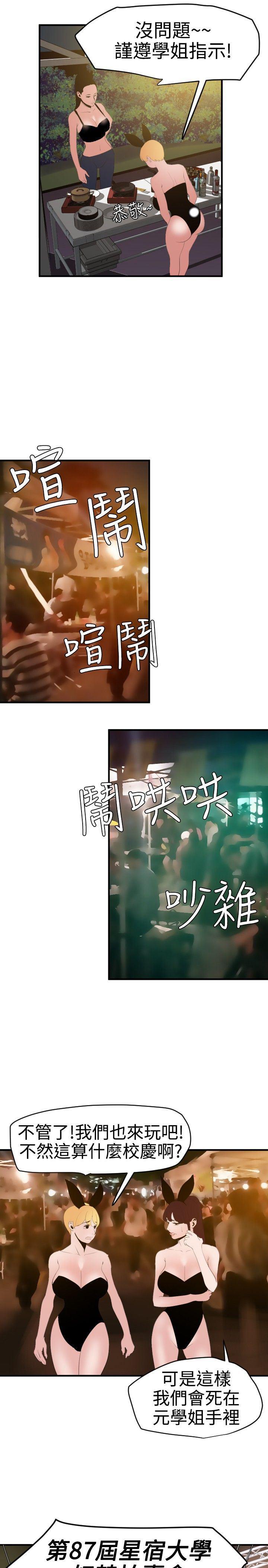 日本漫画大全翼乌全彩漫画大全韩漫全集-第39话无删减无遮挡章节图片 