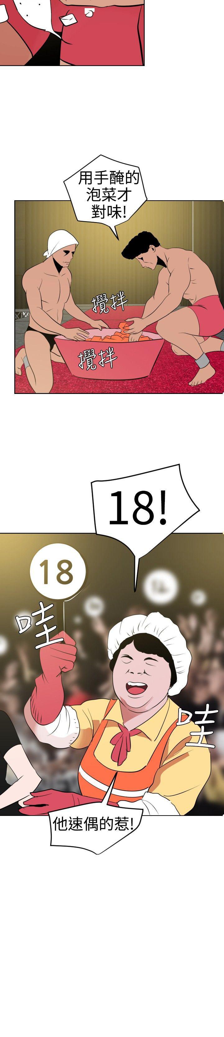 日本漫画大全翼乌全彩漫画大全韩漫全集-第39话无删减无遮挡章节图片 