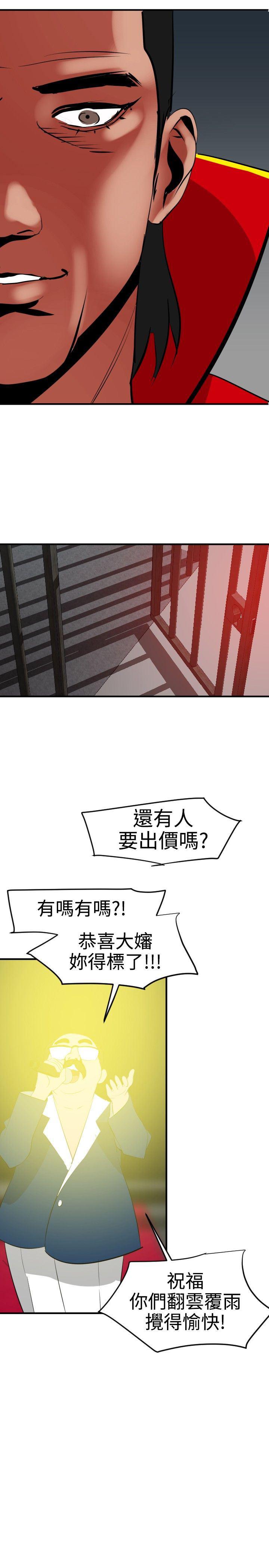 日本漫画大全翼乌全彩漫画大全韩漫全集-第39话无删减无遮挡章节图片 