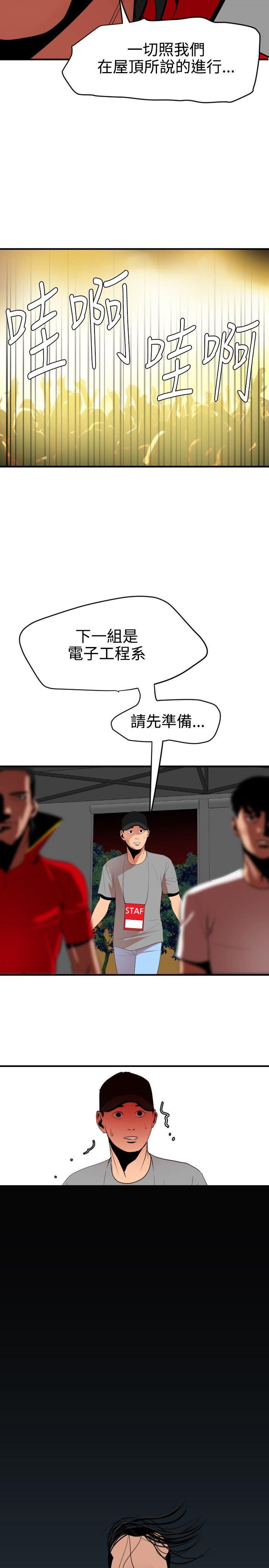 日本漫画大全翼乌全彩漫画大全韩漫全集-第40话无删减无遮挡章节图片 