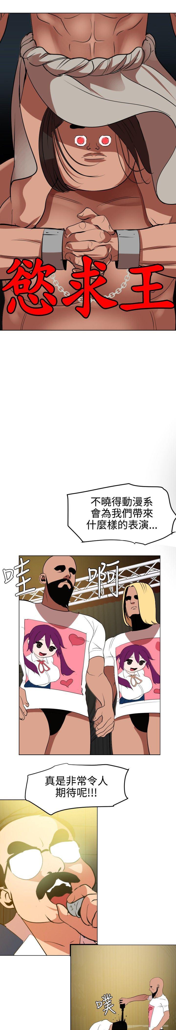 日本漫画大全翼乌全彩漫画大全韩漫全集-第40话无删减无遮挡章节图片 