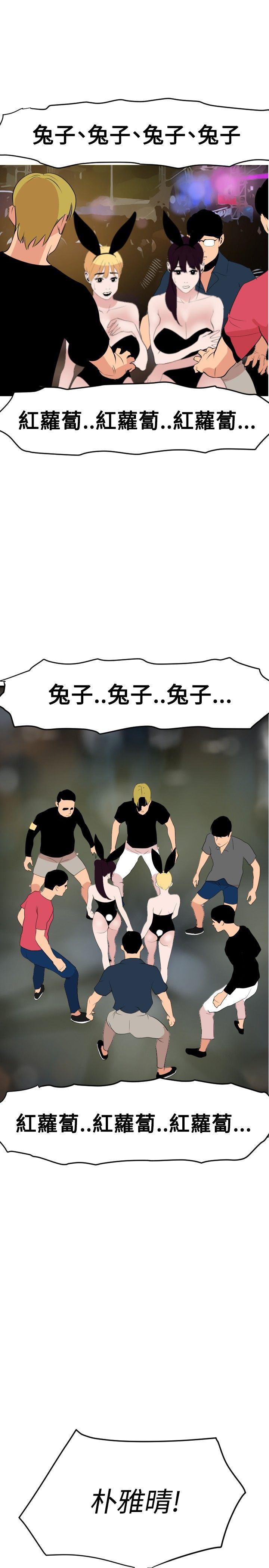 日本漫画大全翼乌全彩漫画大全韩漫全集-第40话无删减无遮挡章节图片 