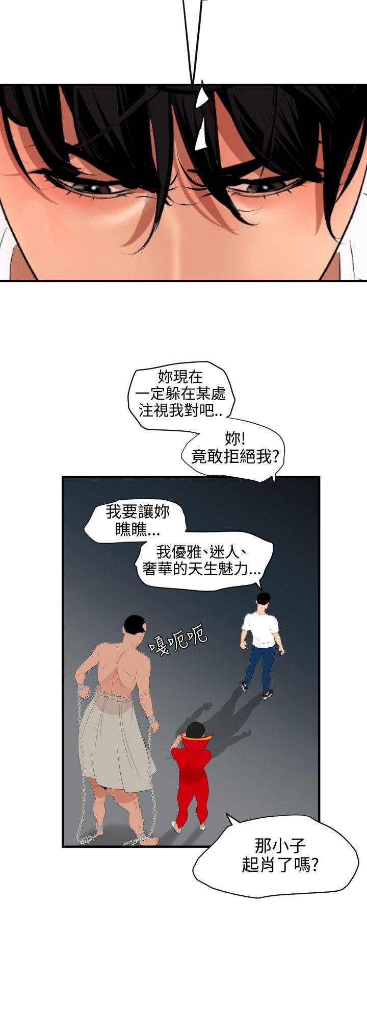 日本漫画大全翼乌全彩漫画大全韩漫全集-第40话无删减无遮挡章节图片 