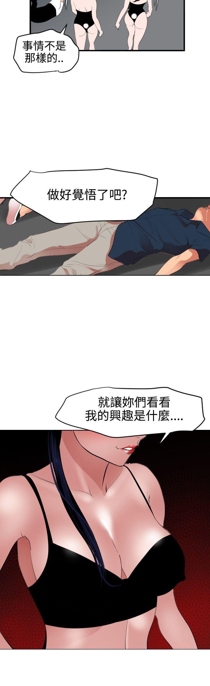 日本漫画大全翼乌全彩漫画大全韩漫全集-第40话无删减无遮挡章节图片 