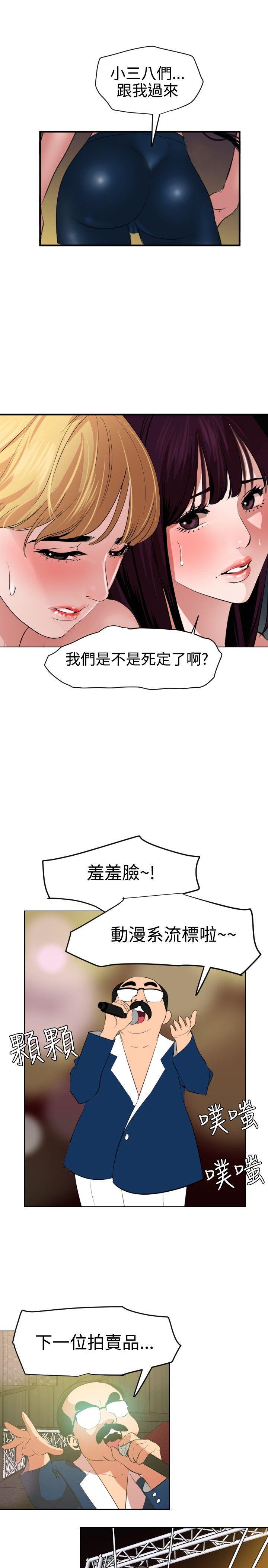 日本漫画大全翼乌全彩漫画大全韩漫全集-第40话无删减无遮挡章节图片 