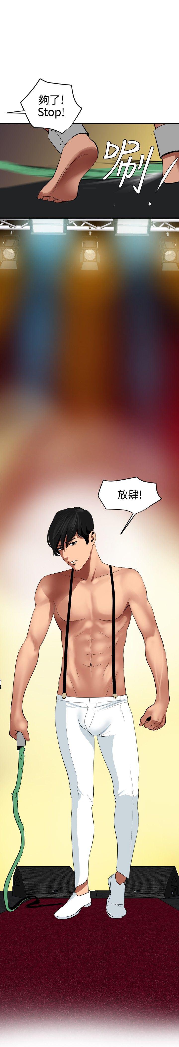 日本漫画大全翼乌全彩漫画大全韩漫全集-第40话无删减无遮挡章节图片 